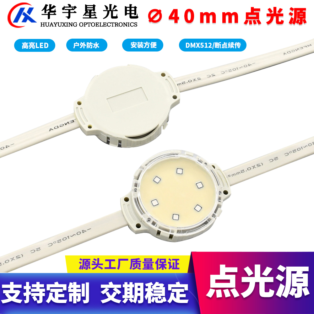 打造絢彩夜景，高亮點(diǎn)亮您的城市