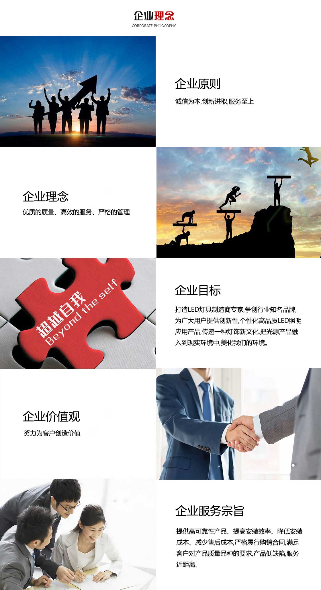 華宇星光電企業(yè)文化