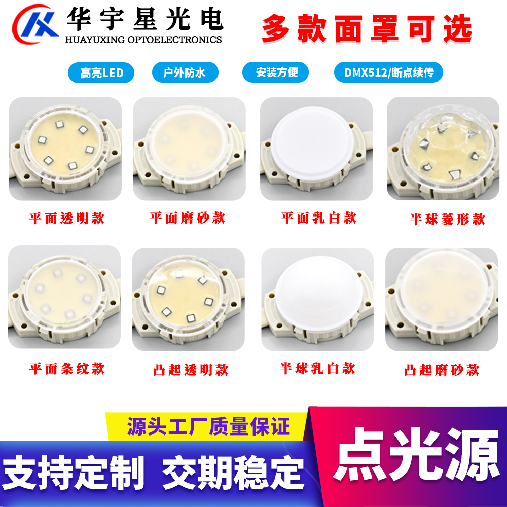 打造絢彩夜景，高亮點(diǎn)亮您的城市(圖2)